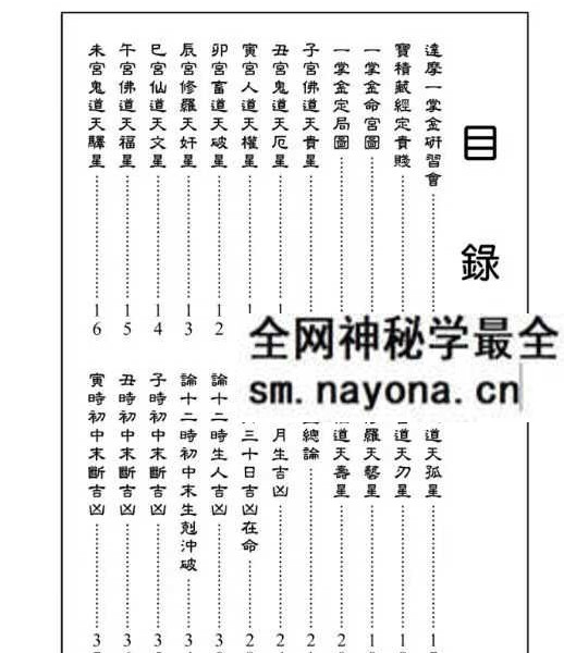 释一行禅着《达摩一掌金》182页