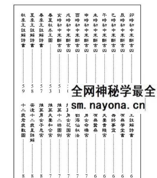 释一行禅着《达摩一掌金》182页