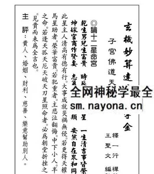 释一行禅着《达摩一掌金》182页