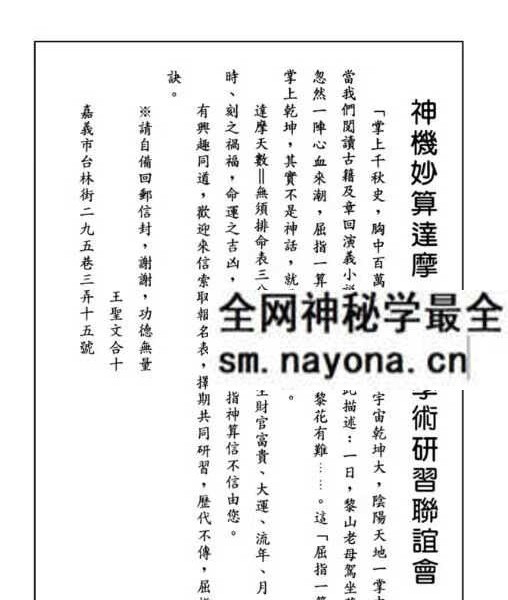 释一行禅着《达摩一掌金》182页