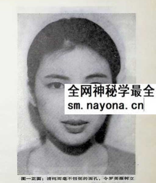《香港明星科学面相 女性篇》171页