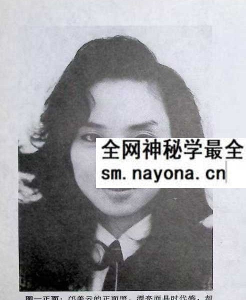 《香港明星科学面相 女性篇》171页