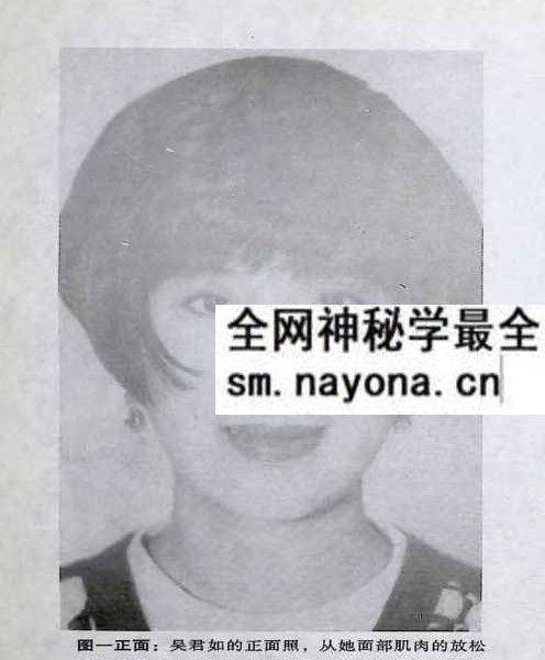 《香港明星科学面相 女性篇》171页