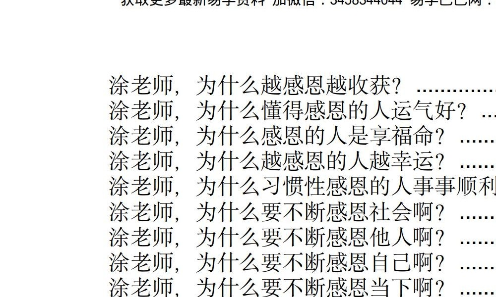 《玄学那些事儿》（第六部）189页