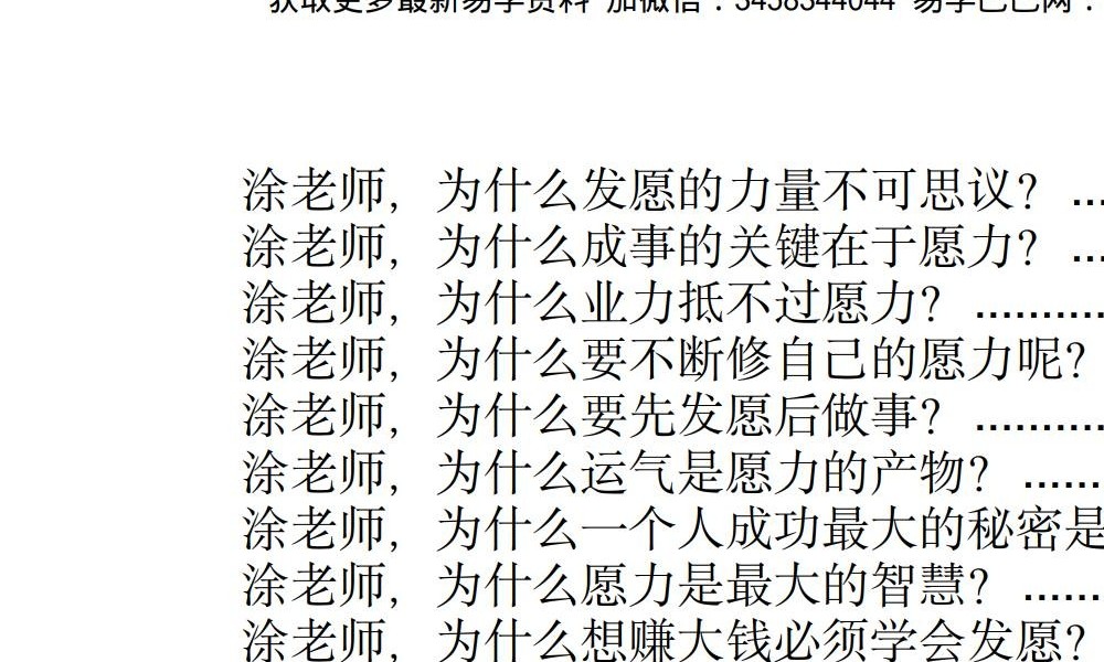 《玄学那些事儿》（第六部）189页