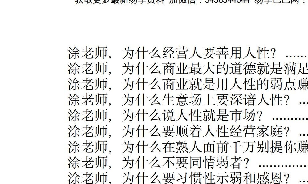《玄学那些事儿》（第六部）189页
