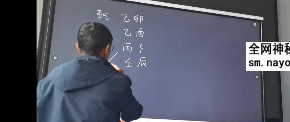 杨春波2024年济南班 40集