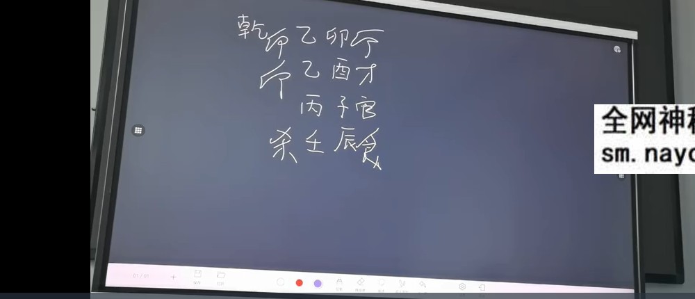 杨春波2024年济南班 40集