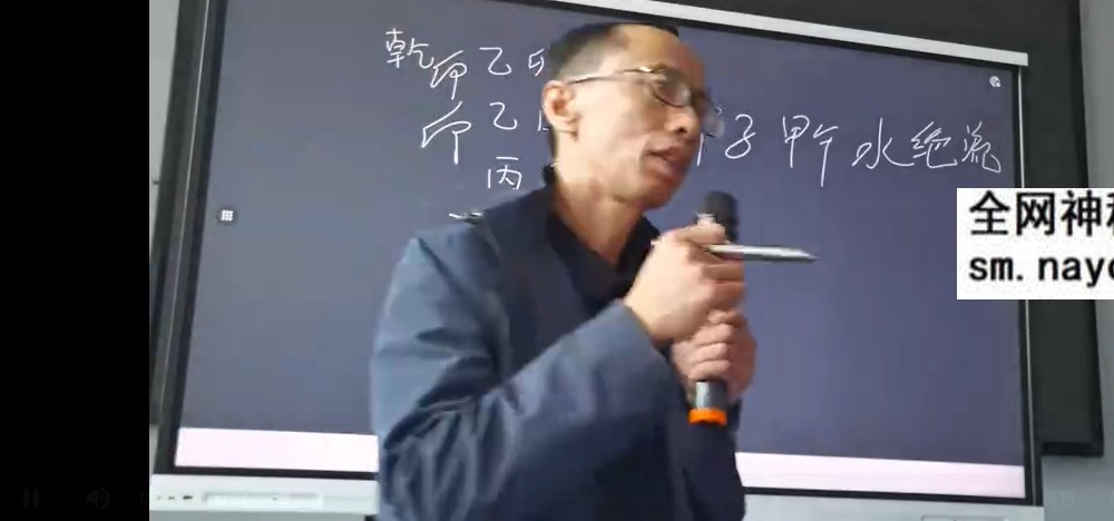 杨春波2024年济南班 40集