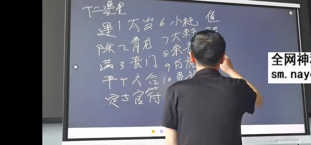 杨春波2024年郑州班 34集