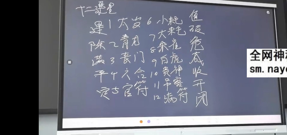 杨春波2024年郑州班 34集