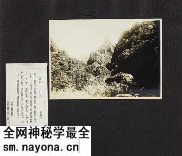 1929年安徽黄山的秀美风光老照片预览图26 1929年安徽黄山的秀美风光老照片预览图26