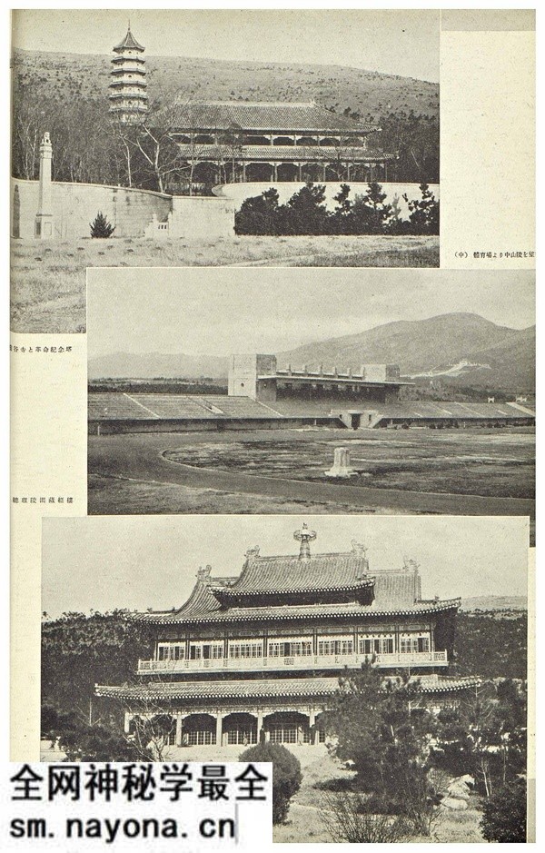 1940年《南京の全眺》全套影集预览图2 1940年《南京の全眺》全套影集预览图2