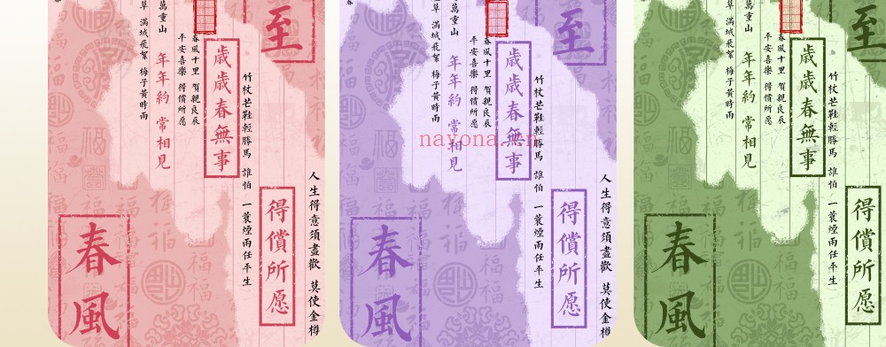 国风道系手机壁纸131套电子版 ：