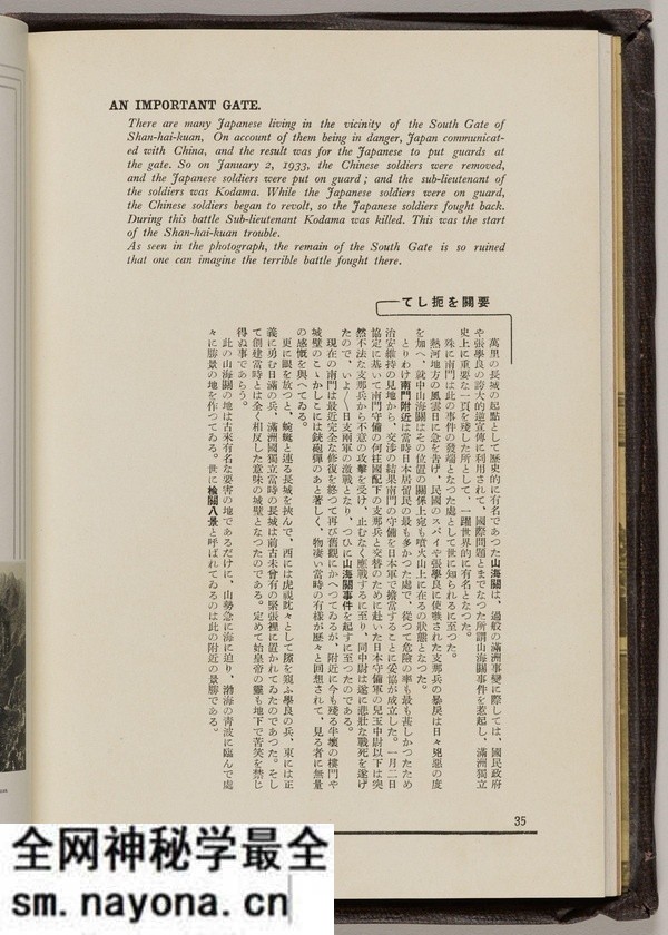 1935年《热河の展望》影集下载预览图6 1935年《热河の展望》影集下载预览图6