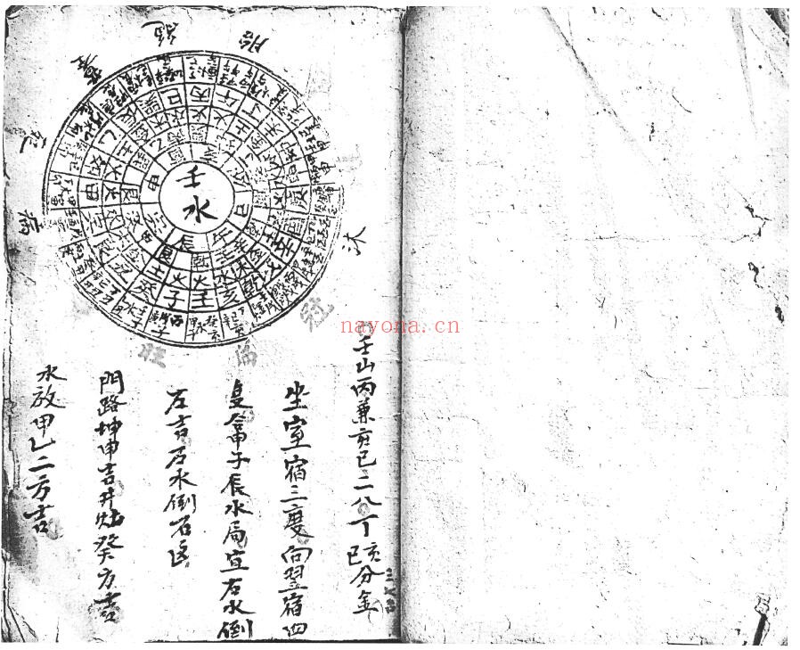 《造葬家宝》59页双页版(有破损残缺) 国学古籍 第2张-古籍汇典 《造葬家宝》59页双页版(有破损残缺) 国学古籍 第2张