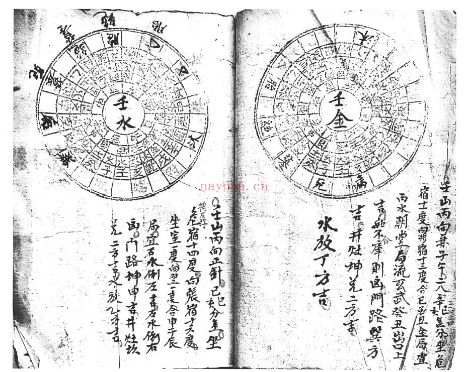 《造葬家宝》59页双页版(有破损残缺) 国学古籍 第3张-古籍汇典 《造葬家宝》59页双页版(有破损残缺) 国学古籍 第3张