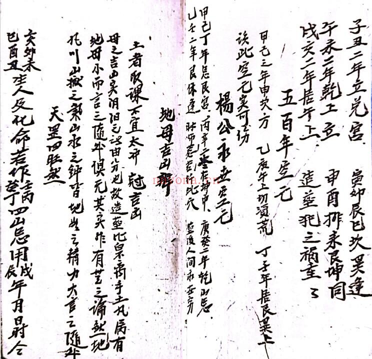 《三僚杨公斗首选择日课》95页双页版 国学古籍 第3张-古籍汇典 《三僚杨公斗首选择日课》95页双页版 国学古籍 第3张