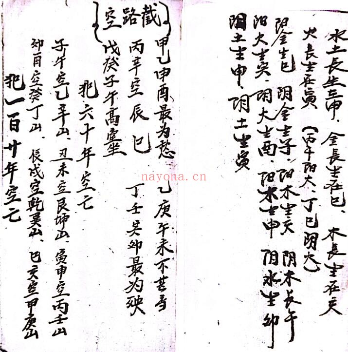 《三僚杨公斗首选择日课》95页双页版 国学古籍 第2张-古籍汇典 《三僚杨公斗首选择日课》95页双页版 国学古籍 第2张