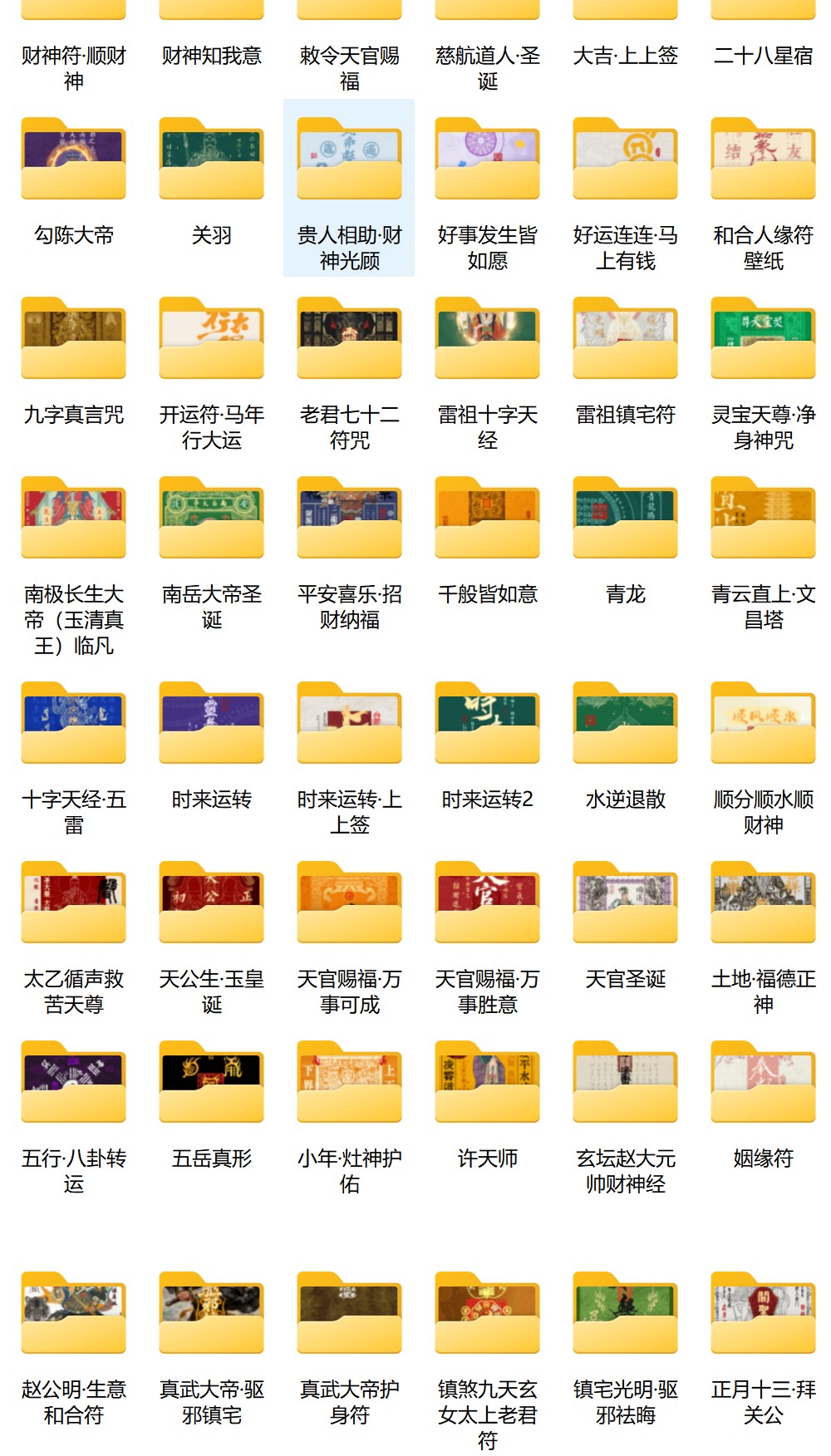 国风道系手机壁纸131套电子版 ：