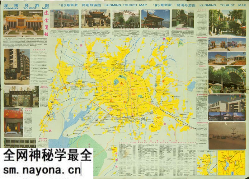 1993年《昆明导游图》预览图1 1993年《昆明导游图》预览图1