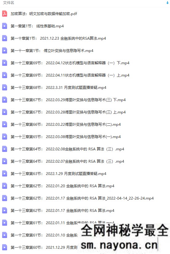 【JAVA】kkb-门徒计划算法班|价值12800|2022年|四大方向|完结无秘