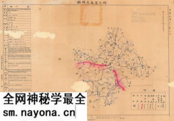 四川南充历史地图大全预览图2 四川南充历史地图大全预览图2