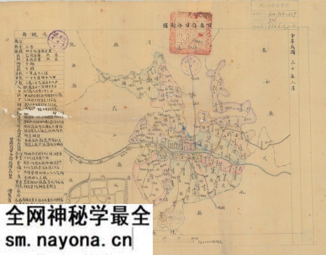 甘肃天水历史地图大全预览图8 甘肃天水历史地图大全预览图8