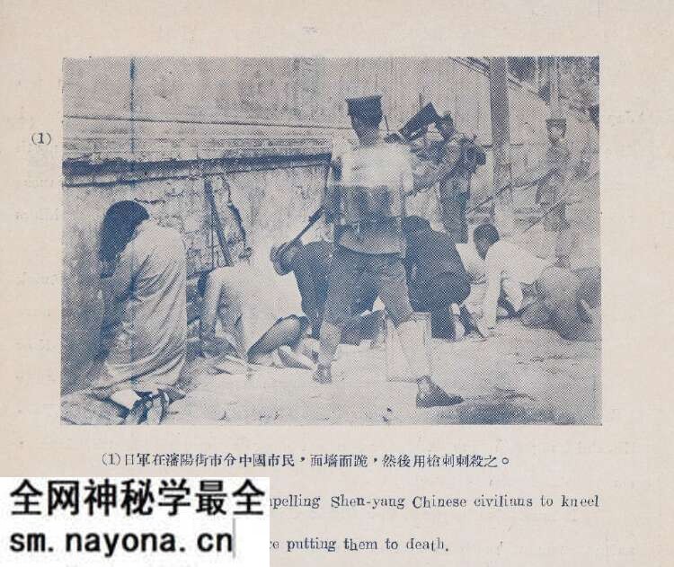 1931年九·一八事变影像资料大全预览图