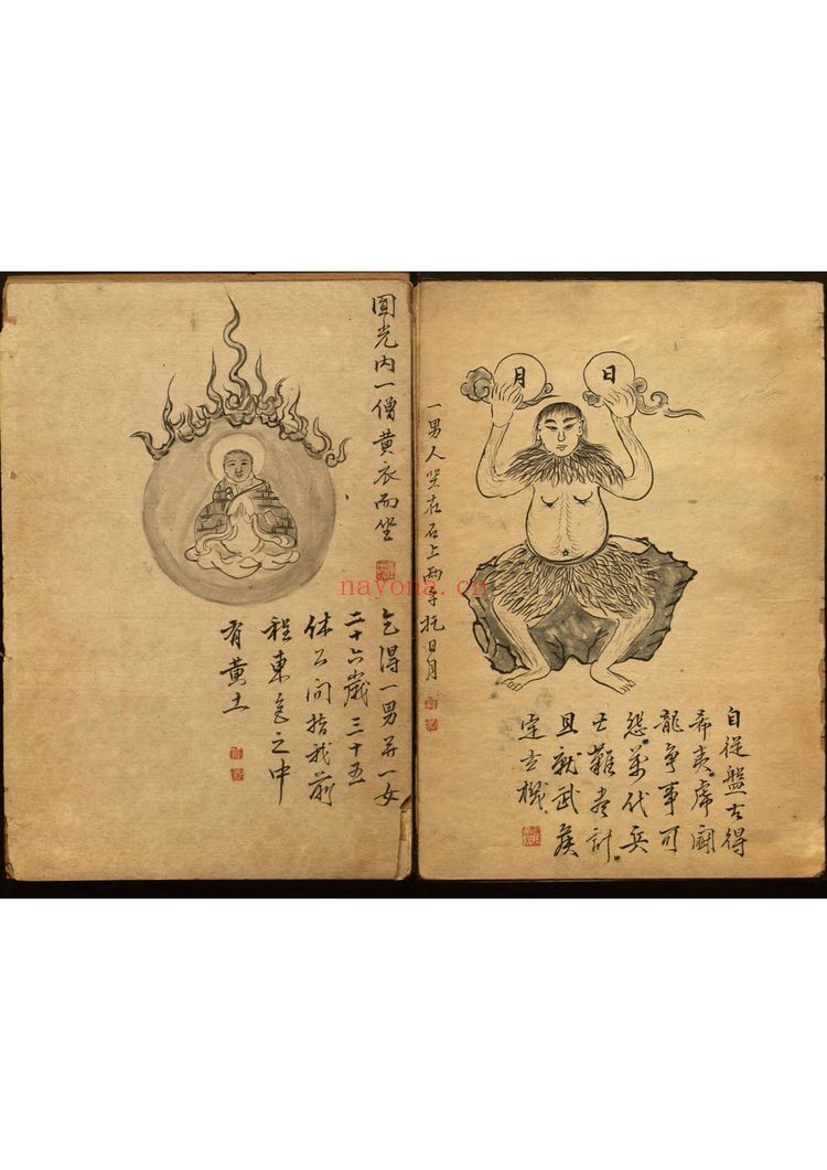 《推背图全书》PDF电子书（3本PDF）