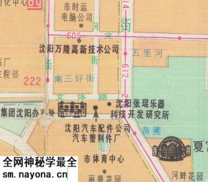 1994年《沈阳实用地图》预览图3 1994年《沈阳实用地图》预览图3