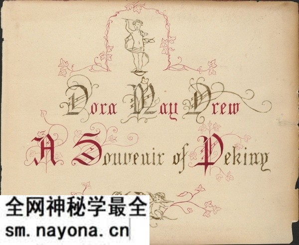 《杜德维的相册》 1876-1895年影集下载预览图