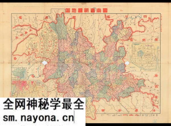 云南省历史地图大全预览图19 云南省历史地图大全预览图19