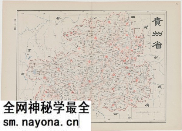 贵州省历史地图大全预览图7 贵州省历史地图大全预览图7
