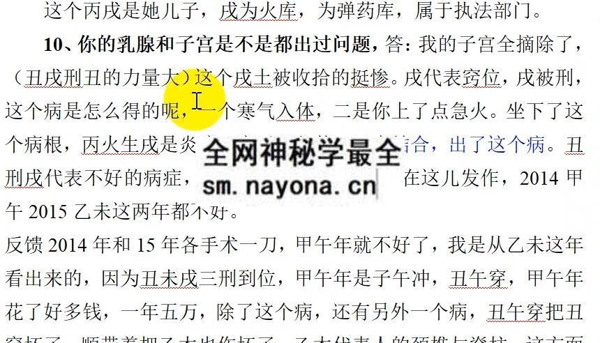高德臣 2025大运流年技法专题及案例视频+资料 命理 第1张