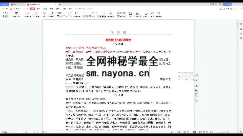 金镖门盲派过三关（第四届）视频共68集 约179小时 命理 第1张