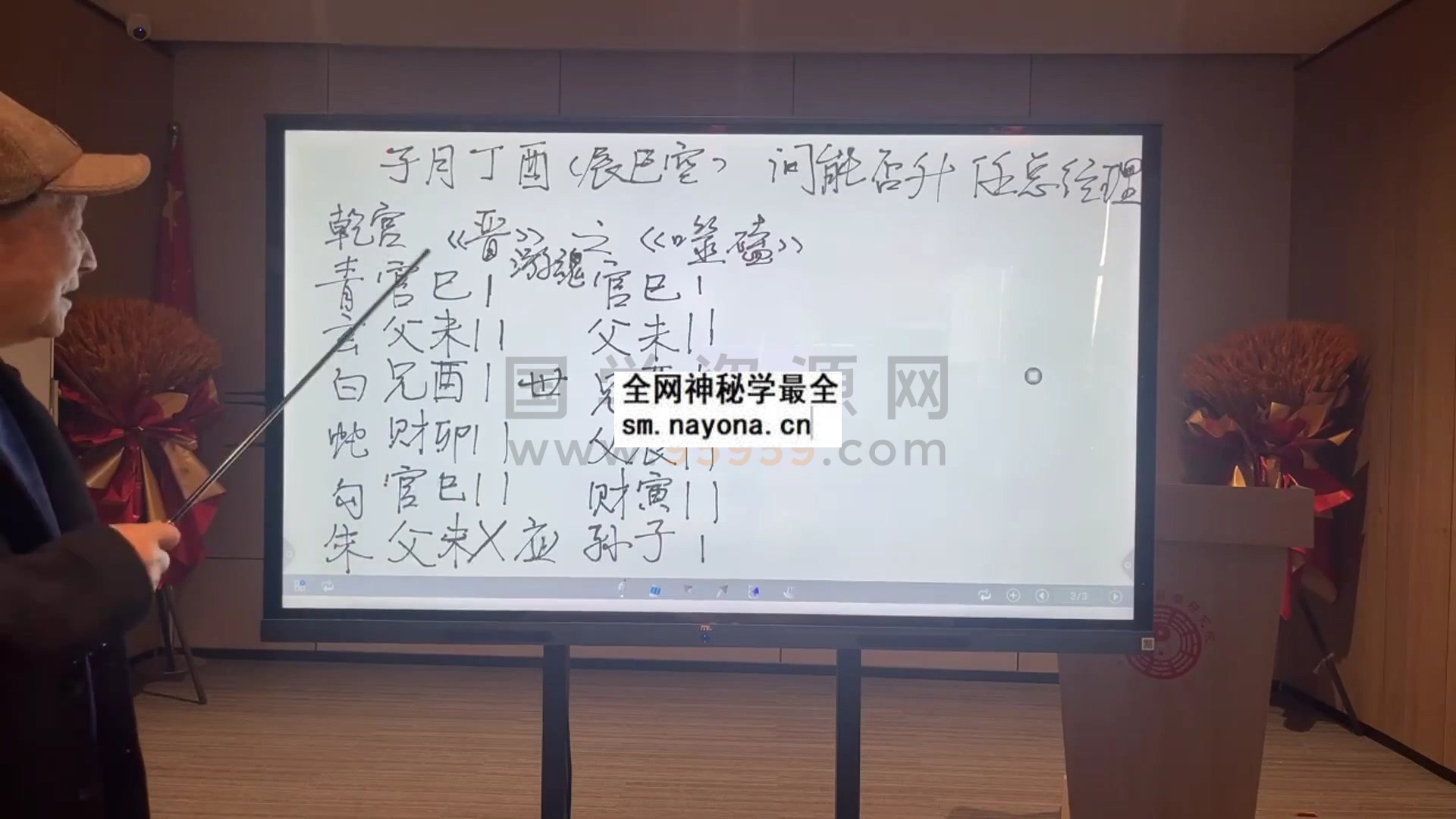 《内部密训:三枚铜钱走天下速成班》视频22集 约53小时 占卜预测 第1张-国学资源网 《内部密训:三枚铜钱走天下速成班》视频22集 约53小时 占卜预测 第1张