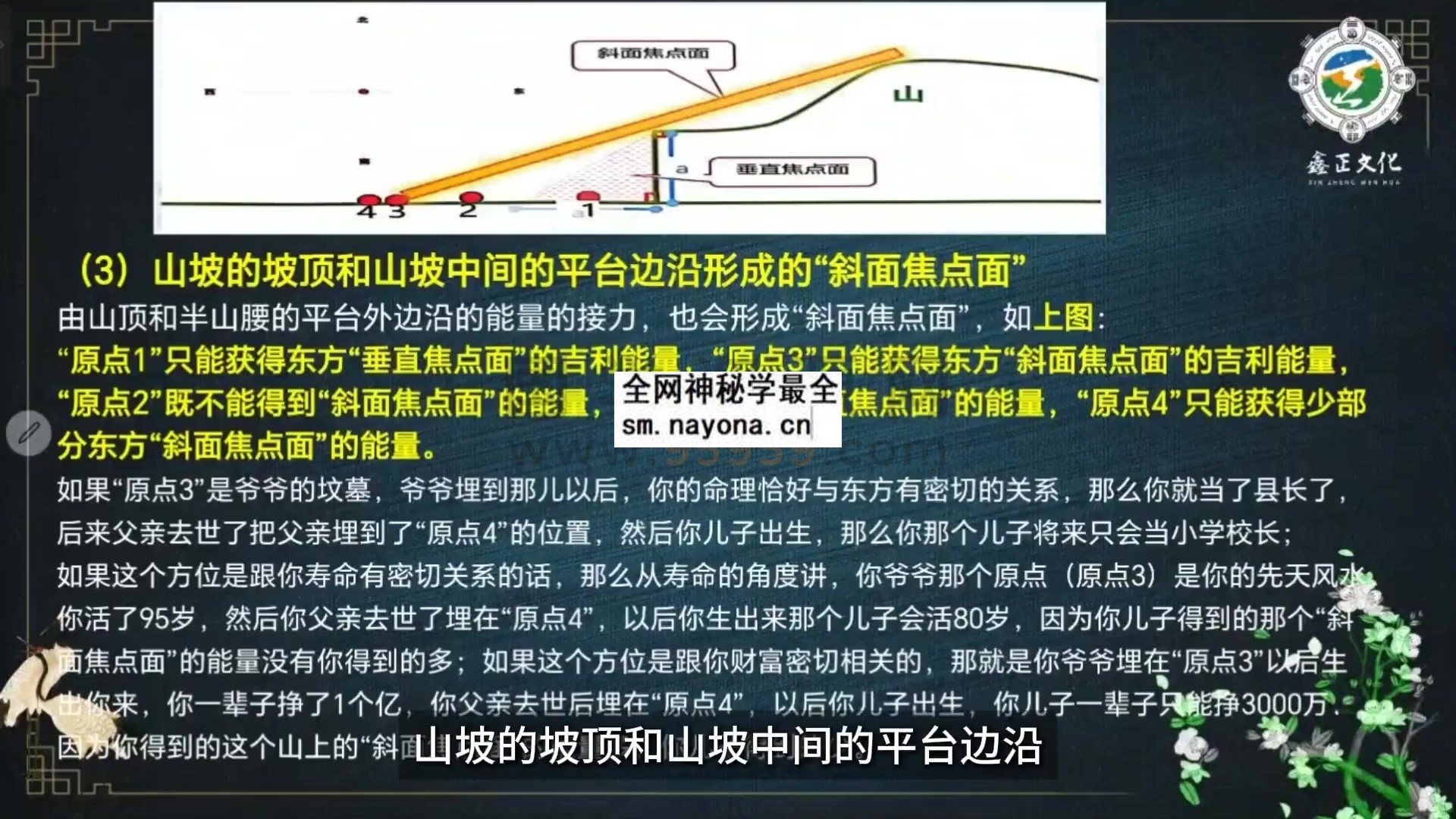 陈路昌《逆转24局、三大流通》12集视频约4.5小时 风水堪舆 第1张-国学资源网 陈路昌《逆转24局、三大流通》12集视频约4.5小时 风水堪舆 第1张