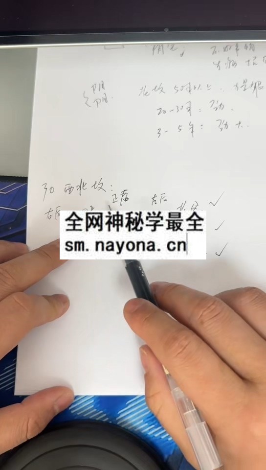 董先生《阳宅形煞实战》68集视频课 约3.5小时 风水堪舆 第1张