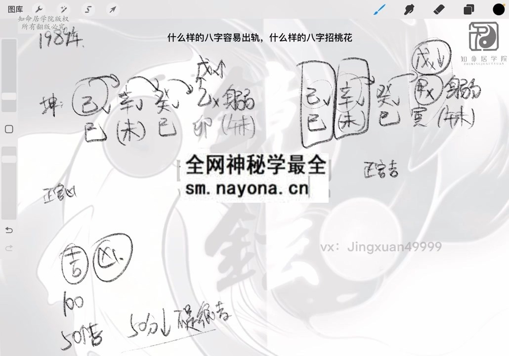 镜铉《四柱文化实战经验班：打通理论到实战的最后一公里》视频35集 约18.5小时 四柱八字 第1张