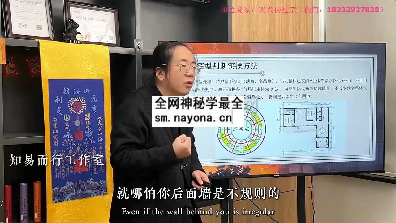 梁兴扬《居住环境学》30集视频约16小时 风水堪舆 第1张-国学资源网 梁兴扬《居住环境学》30集视频约16小时 风水堪舆 第1张