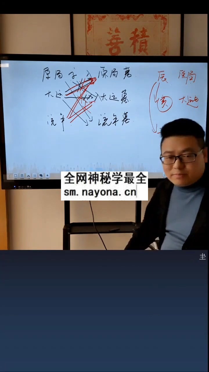 马云哲《实战实用四柱八字入门通关班》视频4集 约11小时 四柱八字 第1张-国学资源网 马云哲《实战实用四柱八字入门通关班》视频4集 约11小时 四柱八字 第1张