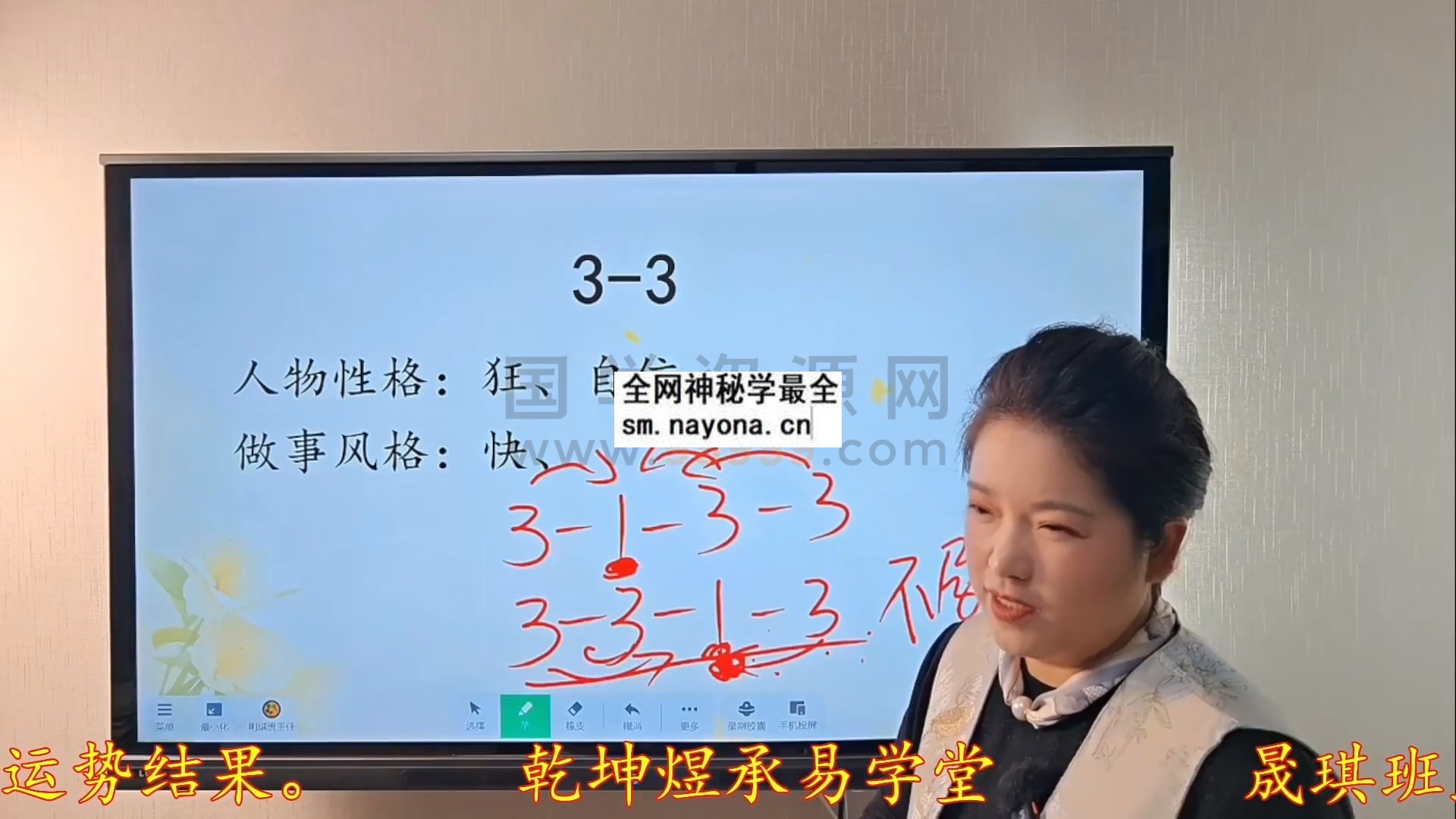明棋《数字易经-智慧启航班》视频14集 约16小时 术数其他 第1张
