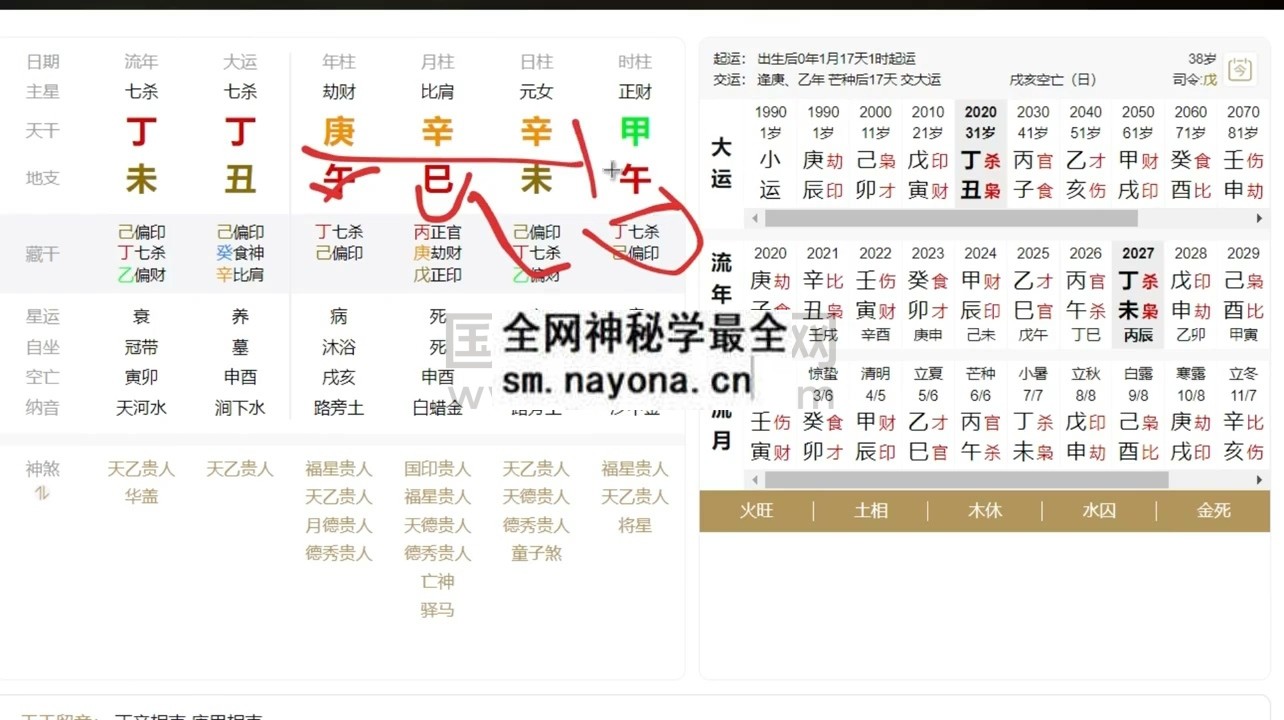 奇正《四柱八字教学,小白也能学得会》视频32集 约3.5小时 四柱八字 第1张-国学资源网 奇正《四柱八字教学,小白也能学得会》视频32集 约3.5小时 四柱八字 第1张