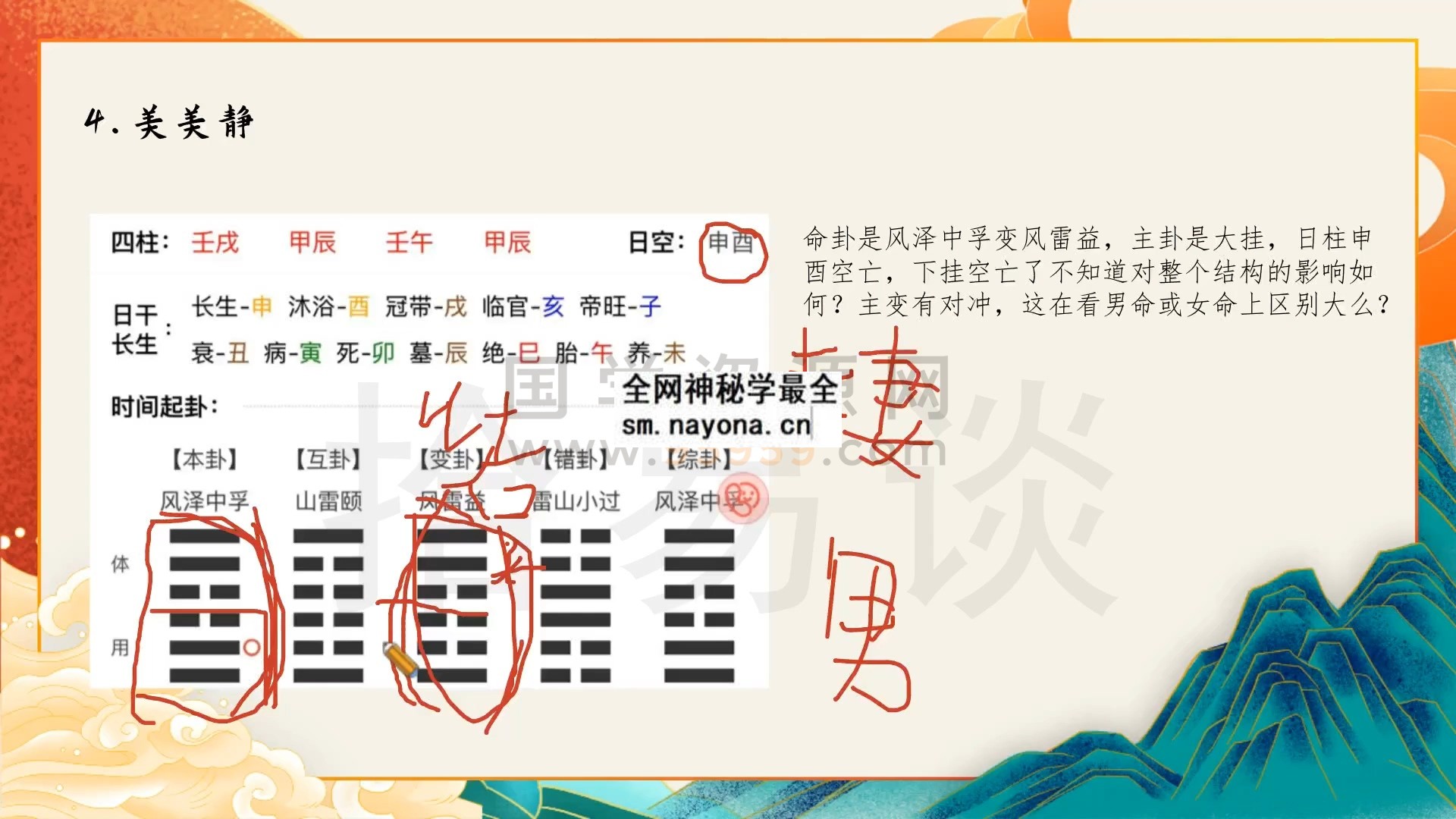 拾易谈2025梅花班8集视频课约22小时 梅花易数 第1张-国学资源网 拾易谈2025梅花班8集视频课约22小时 梅花易数 第1张