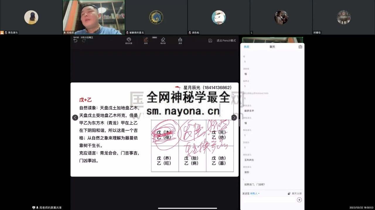 星月辰光奇门遁甲弟子班视频28集约53小时课程 奇门遁甲 第1张-国学资源网 星月辰光奇门遁甲弟子班视频28集约53小时课程 奇门遁甲 第1张