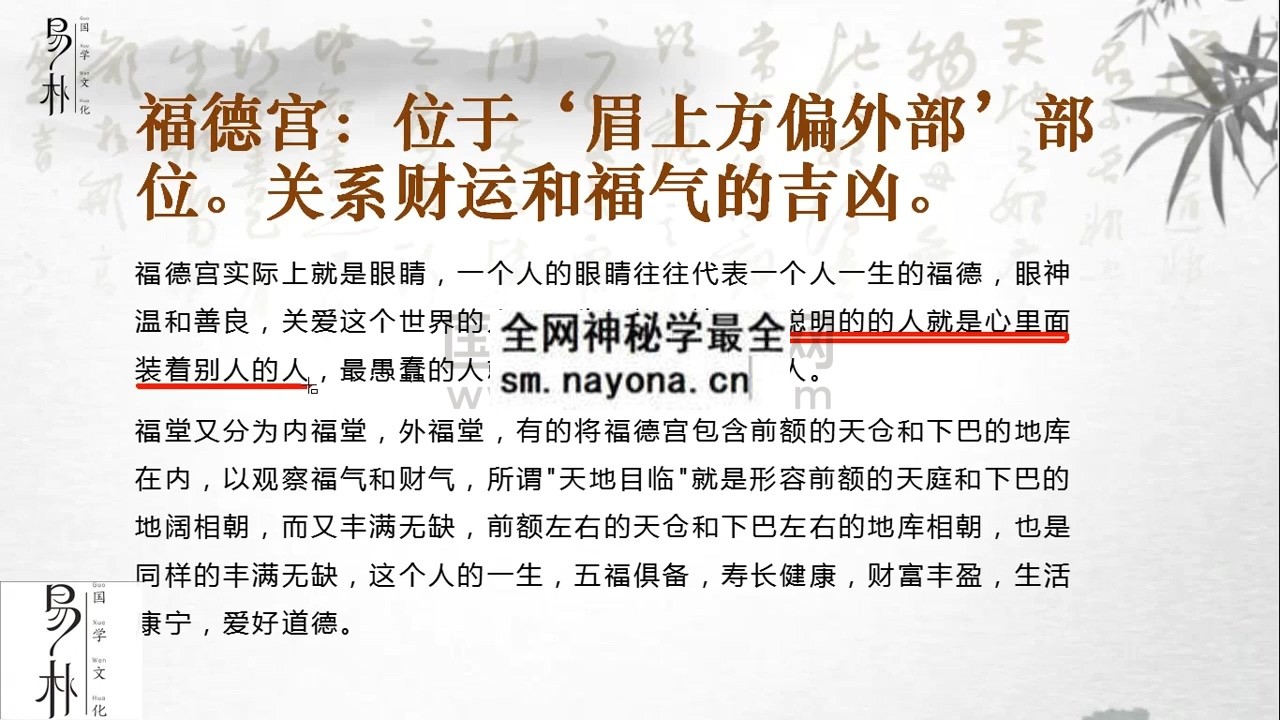 易朴《手相面相》视频15集 约3.5小时 手相面相 第1张-国学资源网 易朴《手相面相》视频15集 约3.5小时 手相面相 第1张