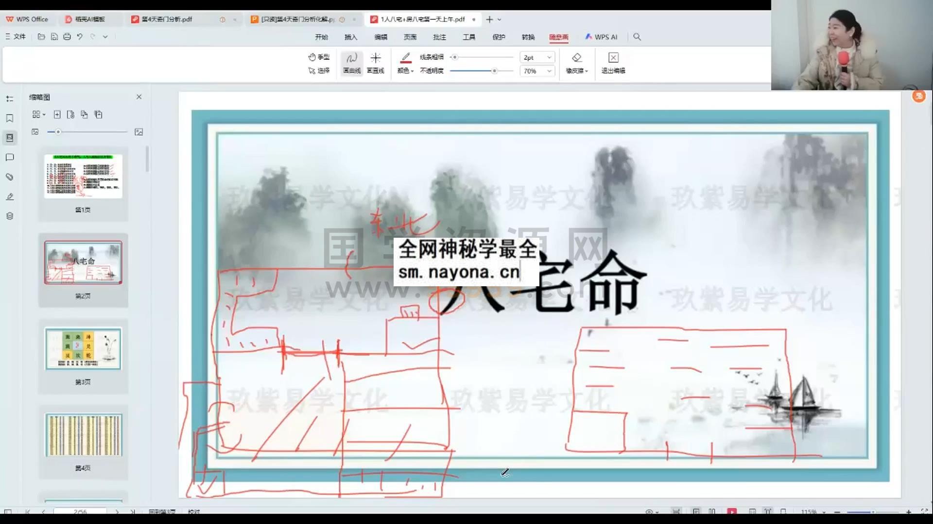 翊桐老师《四柱八字》视频33集 约36小时 四柱八字 第1张-国学资源网 翊桐老师《四柱八字》视频33集 约36小时 四柱八字 第1张