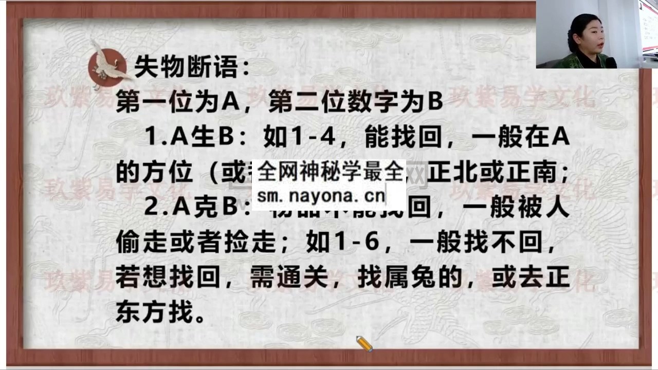 尤英华《尤氏时空规律学玄机系列之专题实战班课程》视频22集 约10小时 命理 第1张