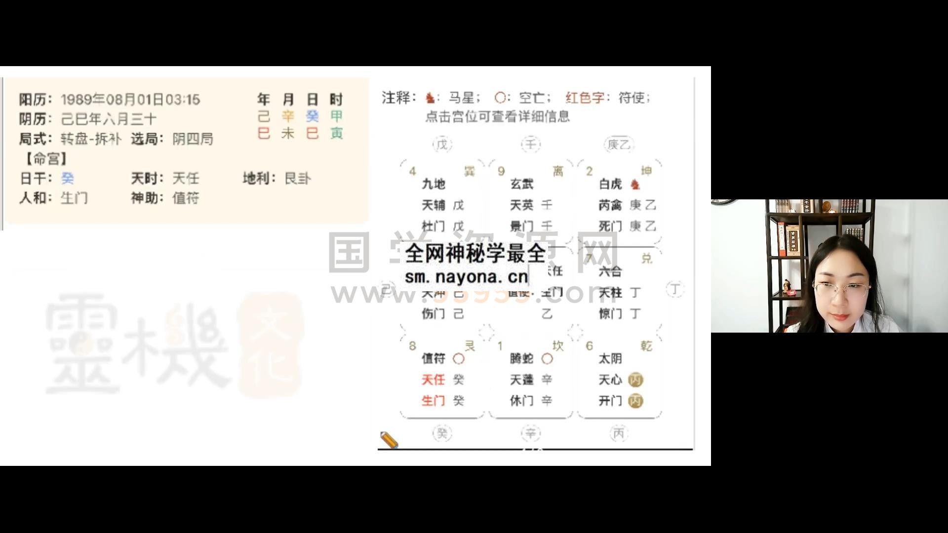 张天杰《活旺奇门》78集约62小时 奇门遁甲 第1张-国学资源网 张天杰《活旺奇门》78集约62小时 奇门遁甲 第1张